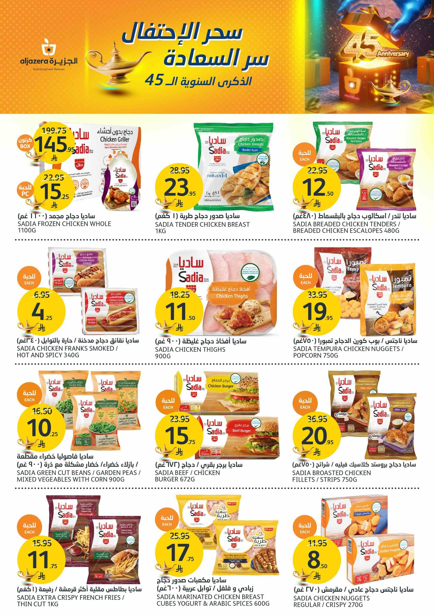 aljazera-markets offers from 14may to 20may 2025 عروض أسواق الجزيرة من 14 مايو حتى 20 مايو 2025 صفحة رقم 8